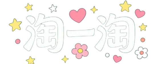 校园二手交易平台